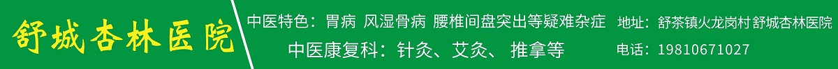 杏林医院