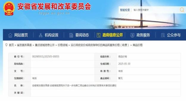 电价调整！7月1日起执行！